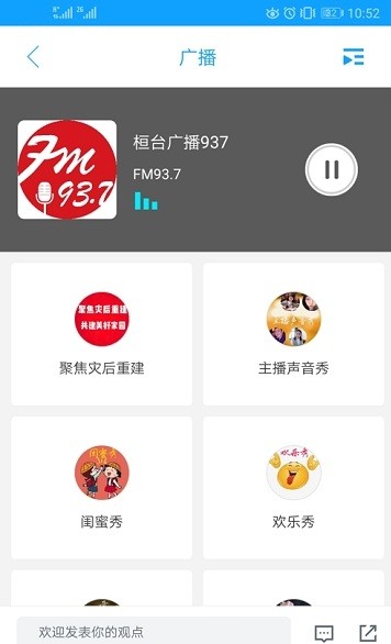 i桓台