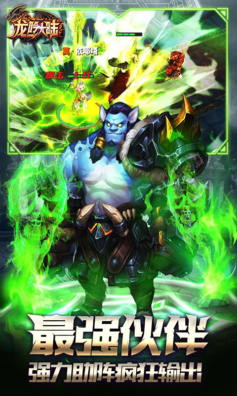 龙吟大陆官方正版