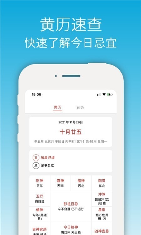 开薪天气