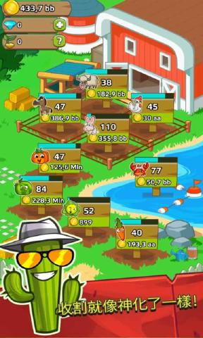 Farm & Click!