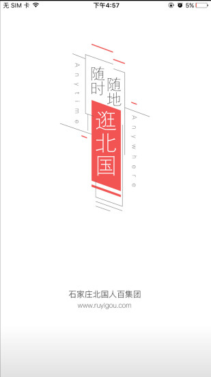 掌尚北国