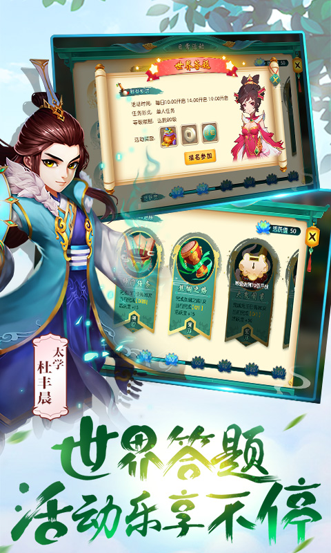 无限西游（商城版）