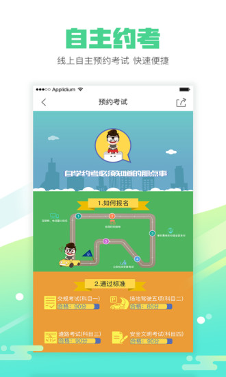 嘻哈学车