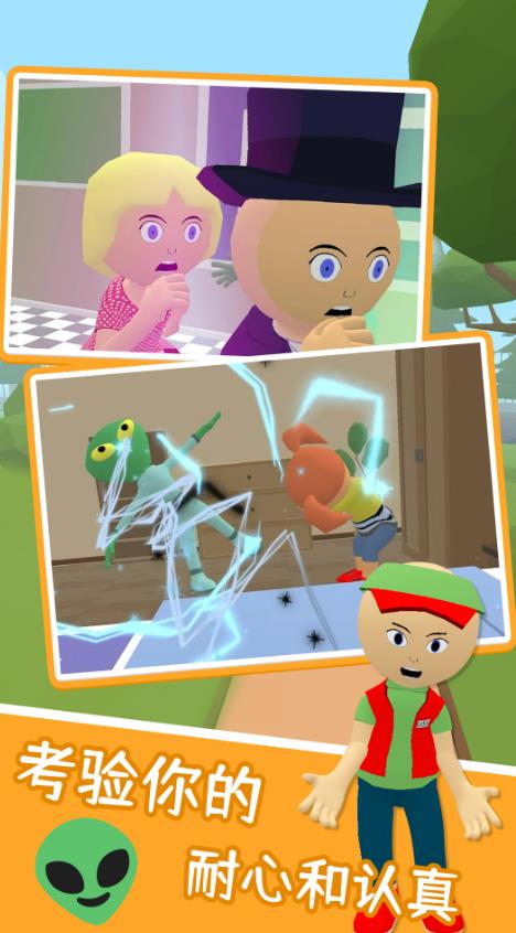 寻找隐藏外星人 无广告版