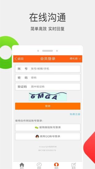 福建同城