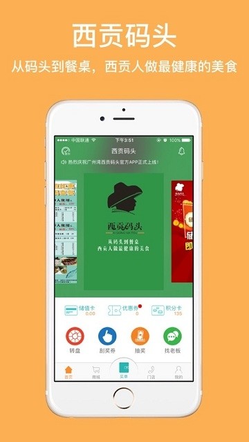 西贡码头