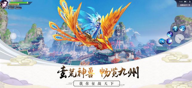 仙域长歌