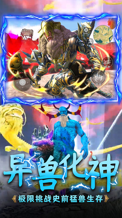山海吞噬进化官方版