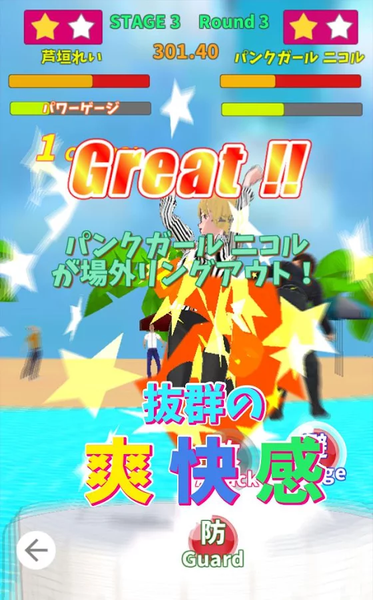 尻相撲トーナメント