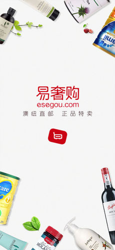 易奢购
