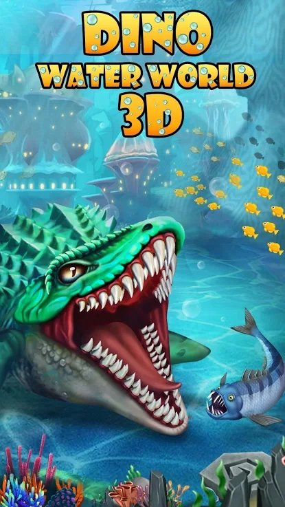 恐龙水世界3D 最新版