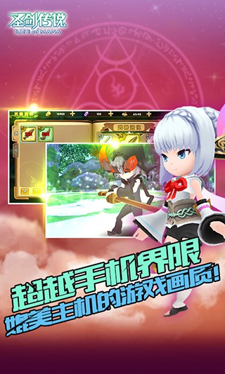 圣剑传说：玛娜崛起