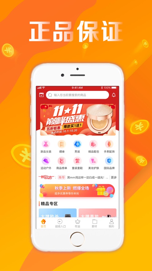 优券阁