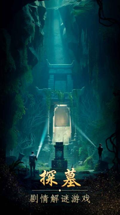 缠重山 免广告版
