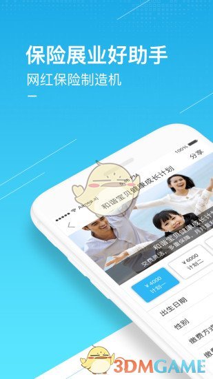 i云保