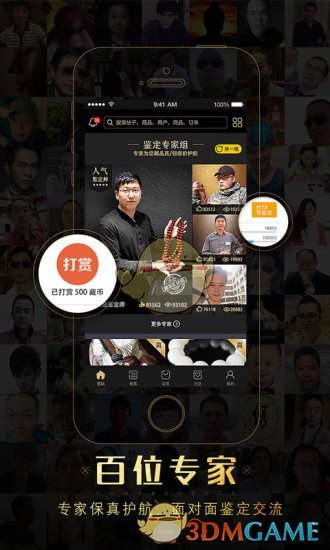 藏友汇