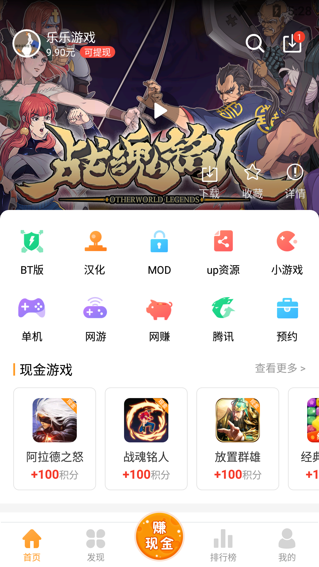 乐乐游戏