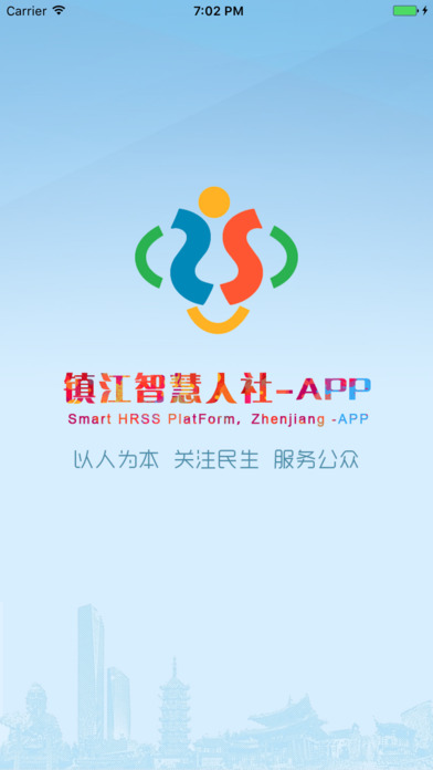 智慧人社
