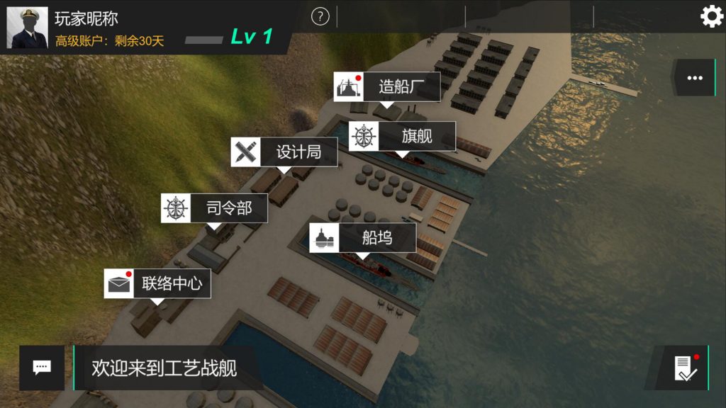 工艺战舰Alpha