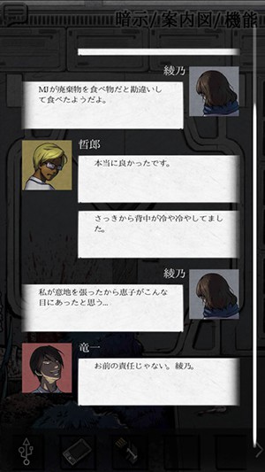 パラノイア