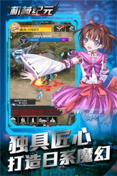 机械纪元A