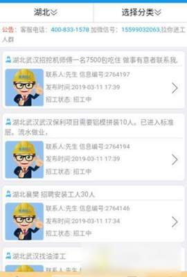 闲猫招工