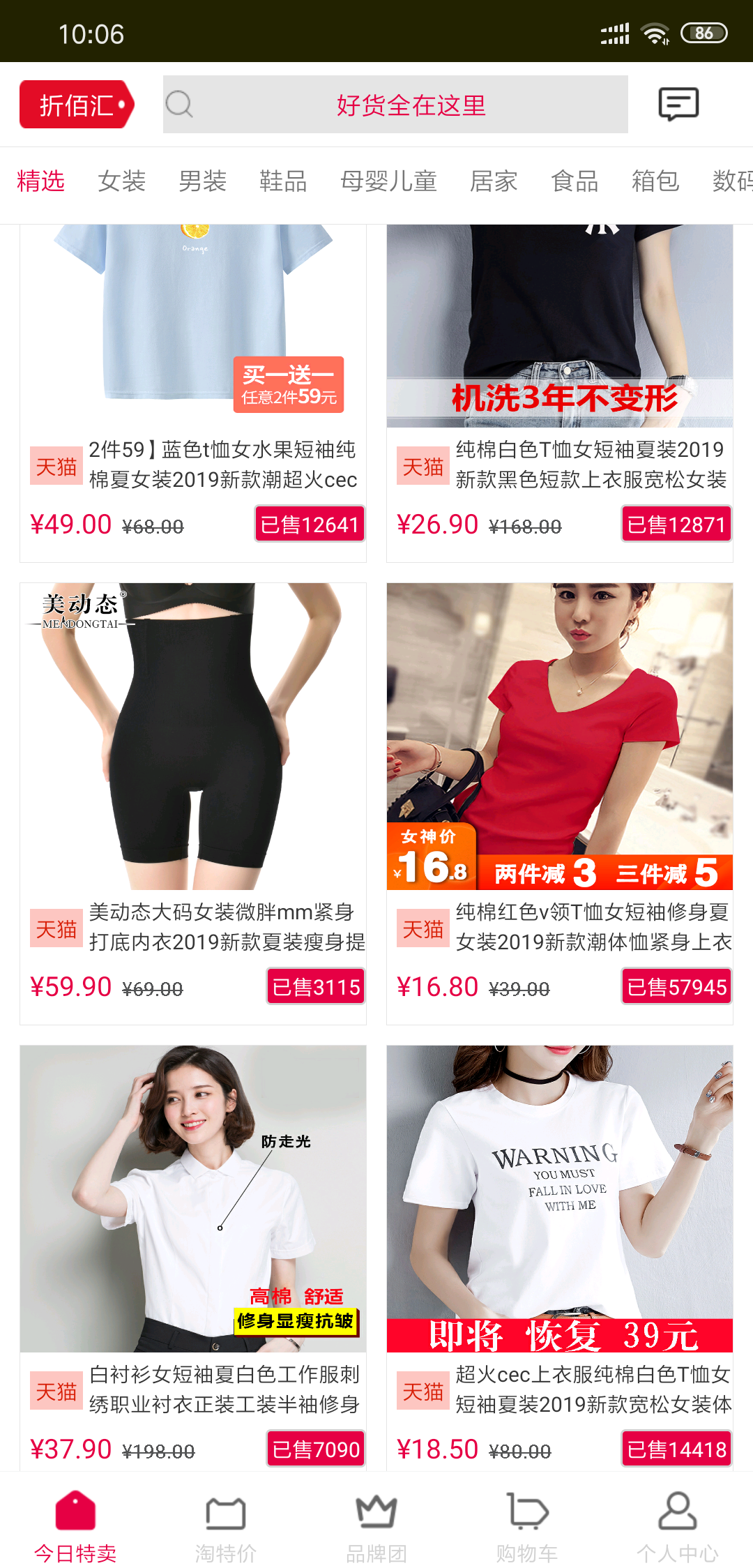 折佰汇