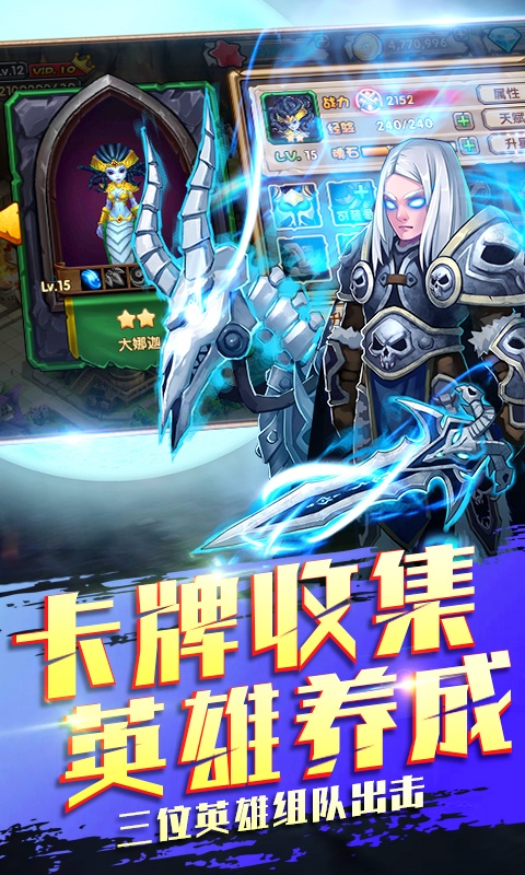 部落争霸 部落争霸