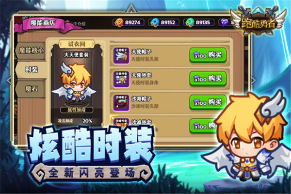 跑酷勇者 免广告版