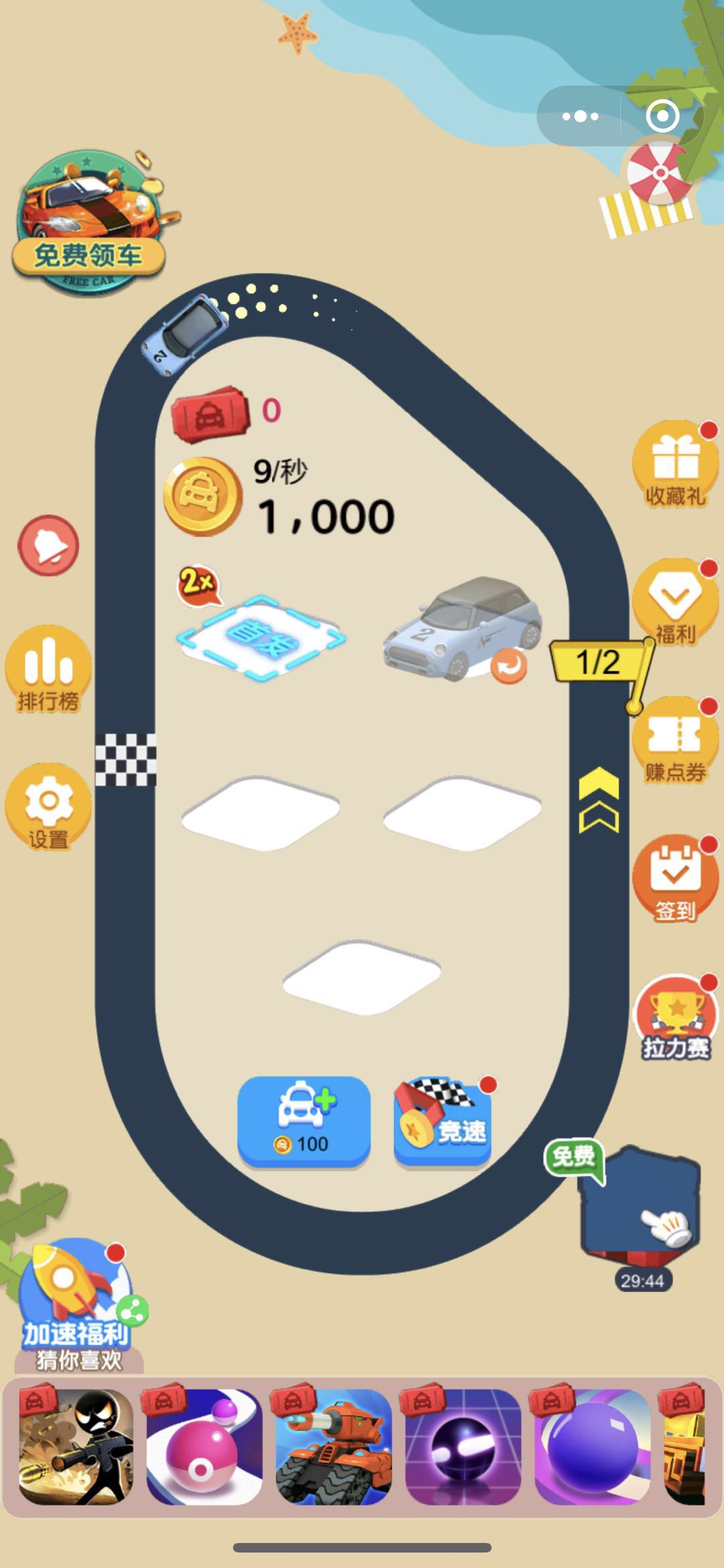 赛道大亨