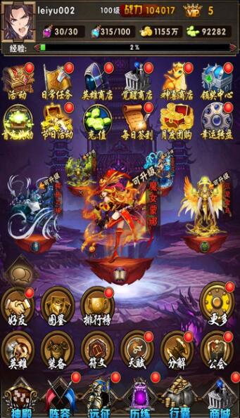 魔法之门Online