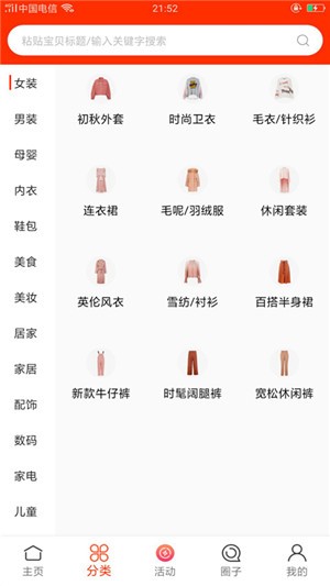 折小惠 最新版