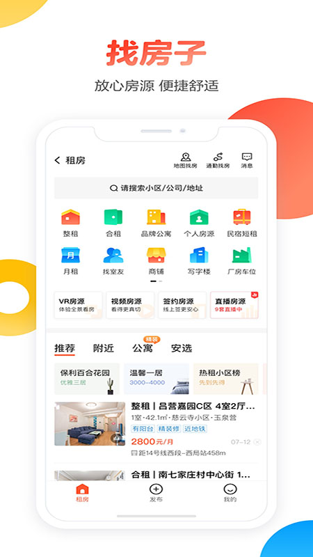 58同城商家版