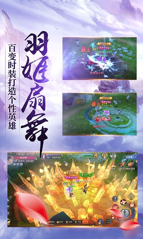 渡劫
