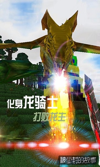 被尘封的故事无限钻石