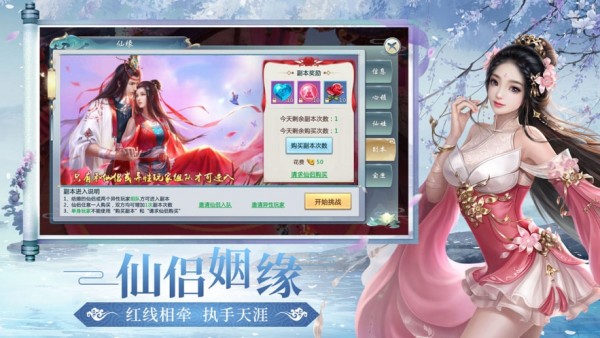 凡人修仙-增强现实版