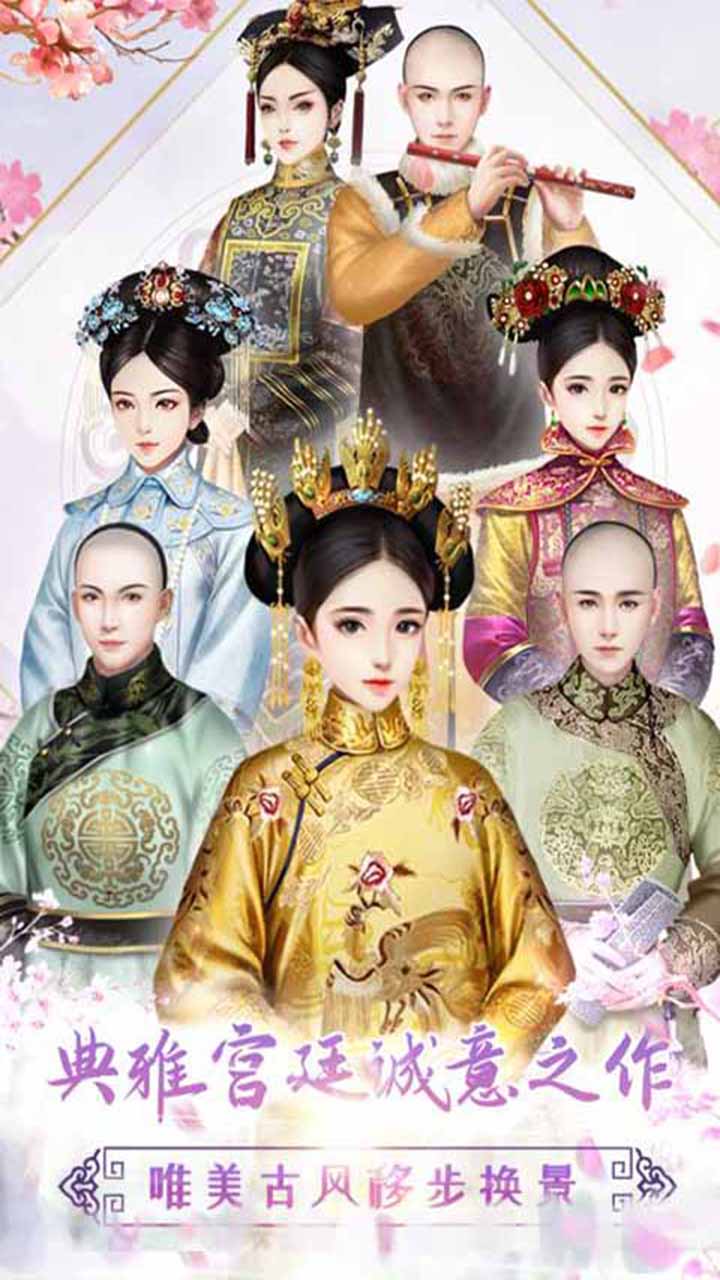 芈月传之传奇佳人