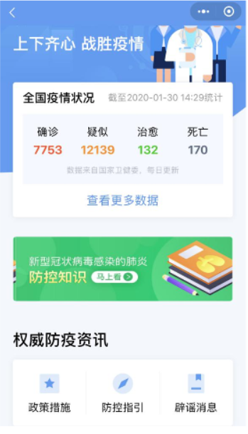 粤省事 小程序