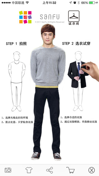 爱尚三福