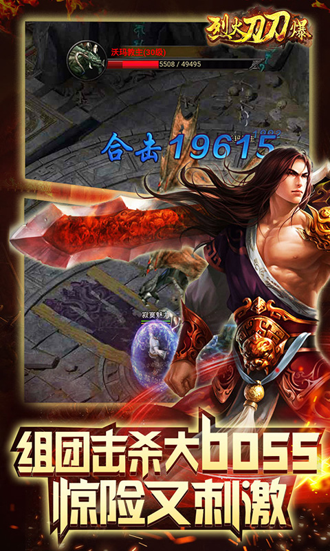 烈火刀刀爆