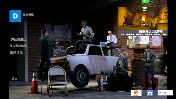 盖瑞模组手机版破解版