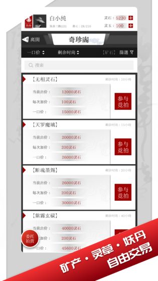 修真界