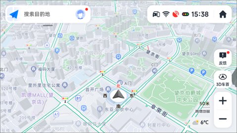 高德地图官方版免费