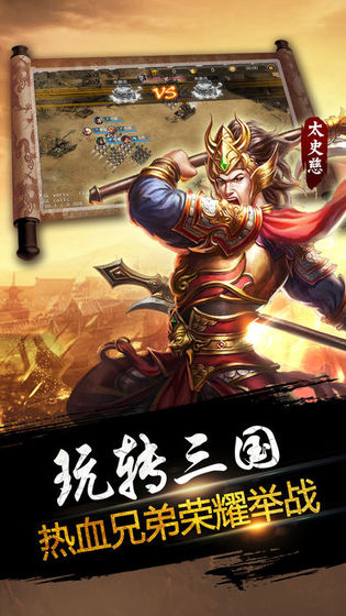 天下争霸三国志H5