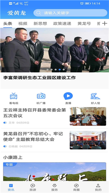 爱黄龙