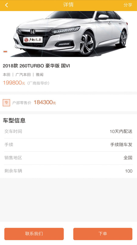 户部汽车