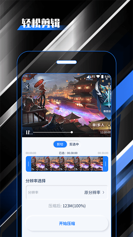 录屏大师