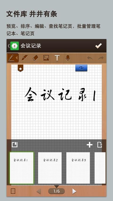 手写输入法安装