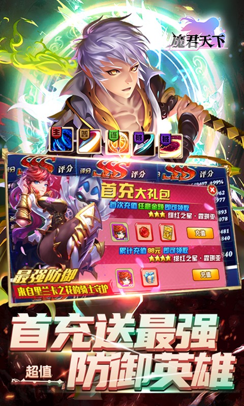 魔君