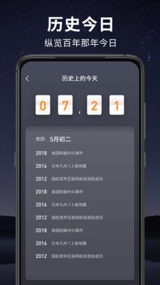 天气王中王
